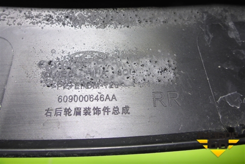 Накладка заднего крыла правого (609000646AA) для Chery Tiggo 8 Pro с 2021г
