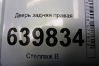 Дверь задняя правая (хэтчбек) для Toyota Corolla (E12) с 2001-2007г
