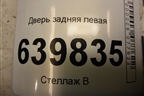 Дверь задняя левая (хэтчбек) для Toyota Corolla (E12) с 2001-2007г