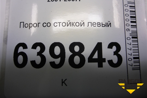 Порог со стойкой левый для Toyota Corolla (E12) с 2001-2007г
