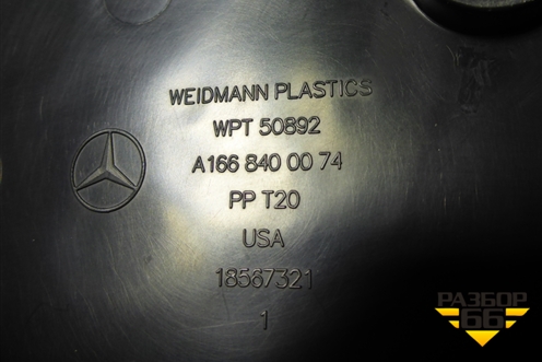 Ящик инструментальный в багажник (A1668400074) для Mercedes Benz ML-Klass W166 c 2011г