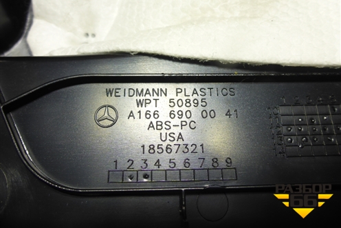 Обшивка багажника на заднюю панель (A1666900041) для Mercedes Benz ML-Klass W166 c 2011г