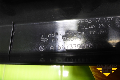 Накладка двери задней правой (на рамку) (A1667370280) для Mercedes Benz ML-Klass W166 c 2011г