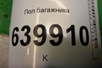 Пол багажника (хэтчбек) (5857002041C0) для Toyota Corolla (E12) с 2001-2007г