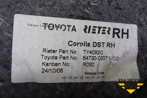 Обшивка багажника правая (хэтчбек) (6473002071С0) для Toyota Corolla (E12) с 2001-2007г
