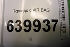 Торпедо с AIR BAG (5531102150) для Toyota Corolla (E12) с 2001-2007г