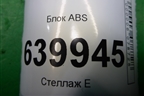 Блок ABS (4451002050) для Toyota Corolla (E12) с 2001-2007г