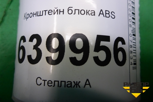Кронштейн блока ABS для Toyota Corolla (E12) с 2001-2007г