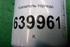 Усилитель торпедо для Toyota Corolla (E12) с 2001-2007г