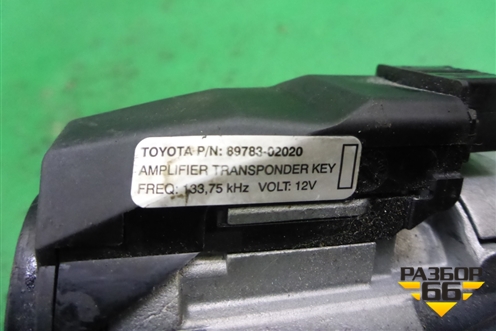 Замок зажигания (45020024) для Toyota Corolla (E12) с 2001-2007г