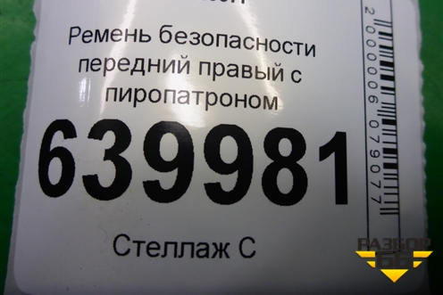 Ремень безопасности передний правый с пиропатроном (7321002271) для Toyota Corolla (E12) с 2001-2007г