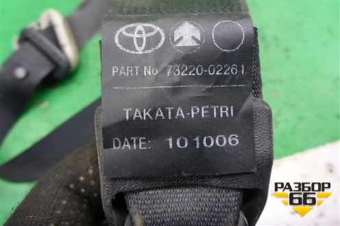 Ремень безопасности передний левый с пиропатроном (7322002261) для Toyota Corolla (E12) с 2001-2007г