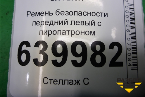 Ремень безопасности передний левый с пиропатроном (7322002261) для Toyota Corolla (E12) с 2001-2007г