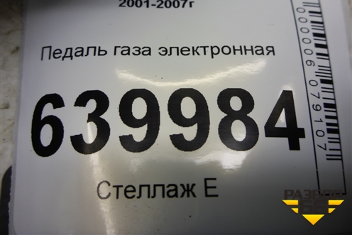 Педаль газа электронная для Toyota Corolla (E12) с 2001-2007г