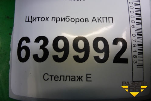 Щиток приборов АКПП (8380002С50) для Toyota Corolla (E12) с 2001-2007г