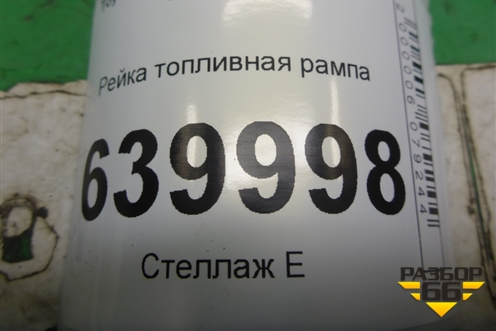 Рейка топливная рампа  (1.6л 3ZZ) для Toyota Corolla (E12) с 2001-2007г