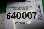 Форсунка инжекторная электрическая (1.6л 3ZZ) (232500D020) для Toyota Corolla (E12) с 2001-2007г
