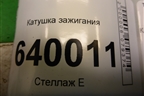 Катушка зажигания (1.6л 3ZZ) (9091902262) для Toyota Corolla (E12) с 2001-2007г
