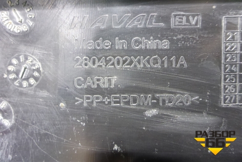 Юбка заднего бампера (после 2022г) (2804202XKQ11A) для Haval F7 с 2019г