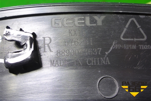 Накладка заднего крыла правого (8890043637) для Geely Monjaro с 2021г
