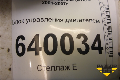 Блок управления двигателем (АКПП 1.6л 3ZZ) (8966102B60) для Toyota Corolla (E12) с 2001-2007г
