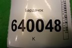 Бардачок (5555102060) для Toyota Corolla (E12) с 2001-2007г