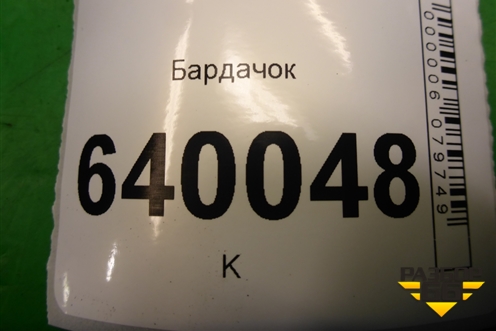 Бардачок (5555102060) для Toyota Corolla (E12) с 2001-2007г