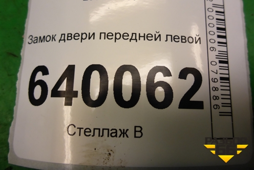 Замок двери передней левой для Toyota Corolla (E12) с 2001-2007г