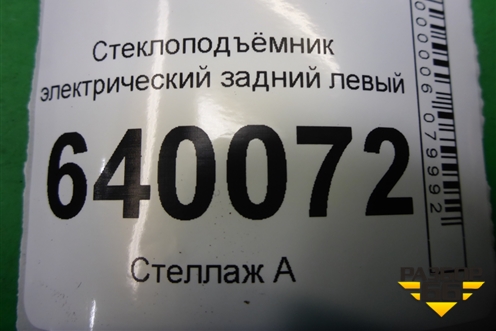 Стеклоподъёмник электрический задний левый для Toyota Corolla (E12) с 2001-2007г