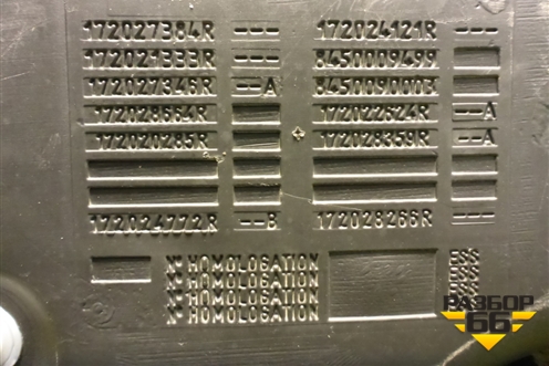 Бак топливный (172027384R) для VAZ XRAY с 2016г