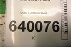 Бак топливный (172027384R) для VAZ XRAY с 2016г