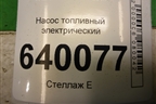 Насос топливный электрический (1.6л 21129) для VAZ XRAY с 2016г
