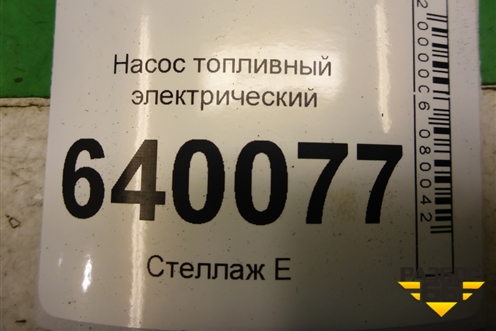 Насос топливный электрический (1.6л 21129) для VAZ XRAY с 2016г