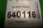 Динамик (левый) (8616002400) для Toyota Corolla (E12) с 2001-2007г