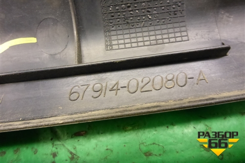 Накладка порога внутренняя переднего левого (6791402080A) для Toyota Corolla (E12) с 2001-2007г