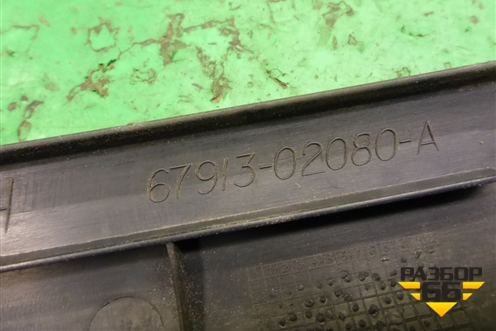 Накладка порога внутренняя переднего правого (6791302080A) для Toyota Corolla (E12) с 2001-2007г