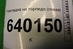 Накладка на торпедо (левая) (5560602020) для Toyota Corolla (E12) с 2001-2007г