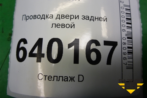Проводка двери задней левой (хетчбэк) (8215402190) для Toyota Corolla (E12) с 2001-2007г