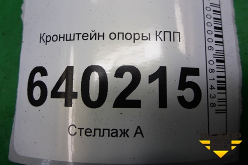 Кронштейн опоры КПП (АКПП) для Toyota Corolla (E12) с 2001-2007г