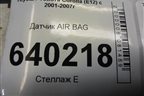 Датчик AIR BAG (8917302030) для Toyota Corolla (E12) с 2001-2007г