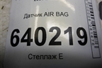 Датчик AIR BAG (8983102050) для Toyota Corolla (E12) с 2001-2007г