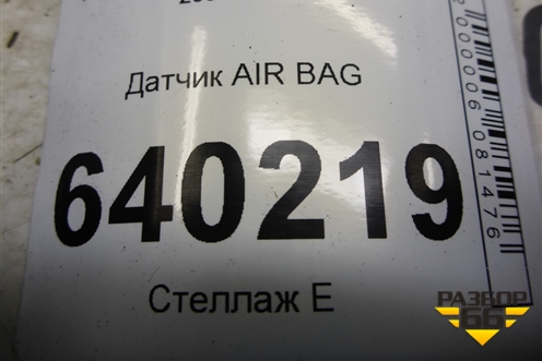 Датчик AIR BAG (8983102050) для Toyota Corolla (E12) с 2001-2007г