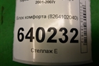 Блок комфорта (8264102040) для Toyota Corolla (E12) с 2001-2007г