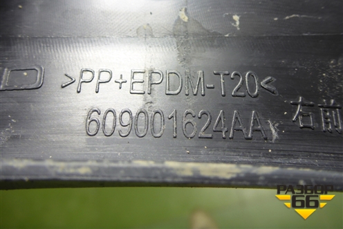 Накладка переднего крыла правого (609001624AA) для Exeed RX с 2023г