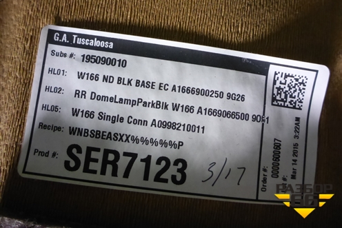 Обшивка потолка (A1666900250) для Mercedes Benz ML-Klass W166 c 2011г