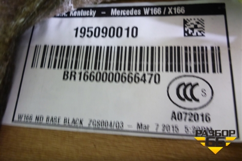 Обшивка потолка (A1666900250) для Mercedes Benz ML-Klass W166 c 2011г