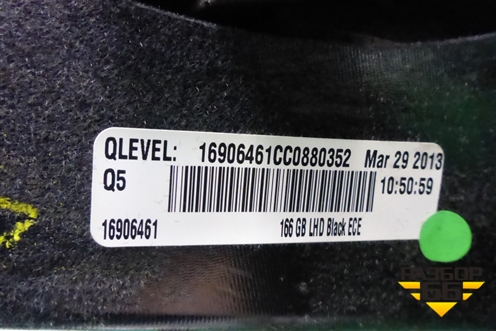 Бардачок (A1666800191) для Mercedes Benz ML-Klass W166 c 2011г