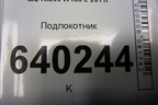 Подлокотник для Mercedes Benz ML-Klass W166 c 2011г