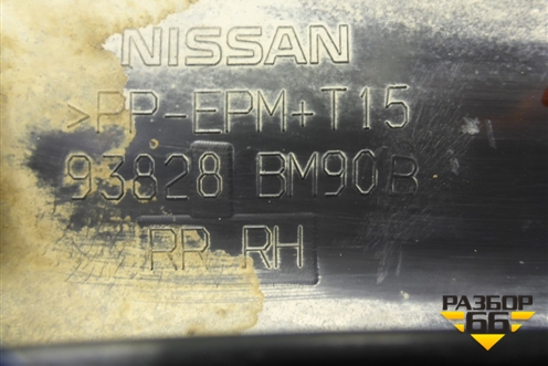 Накладка заднего крыла правого (93828BM90B) для Nissan Qashqai (J11E) с 2013г