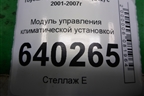 Модуль управления климатической установкой (A1669006908) для Mercedes Benz ML-Klass W166 c 2011г